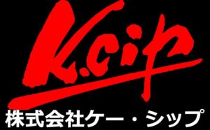 ★株式会社ケー・シップ